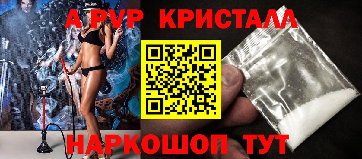 Alfa_PVP Соль Сосновый Бор