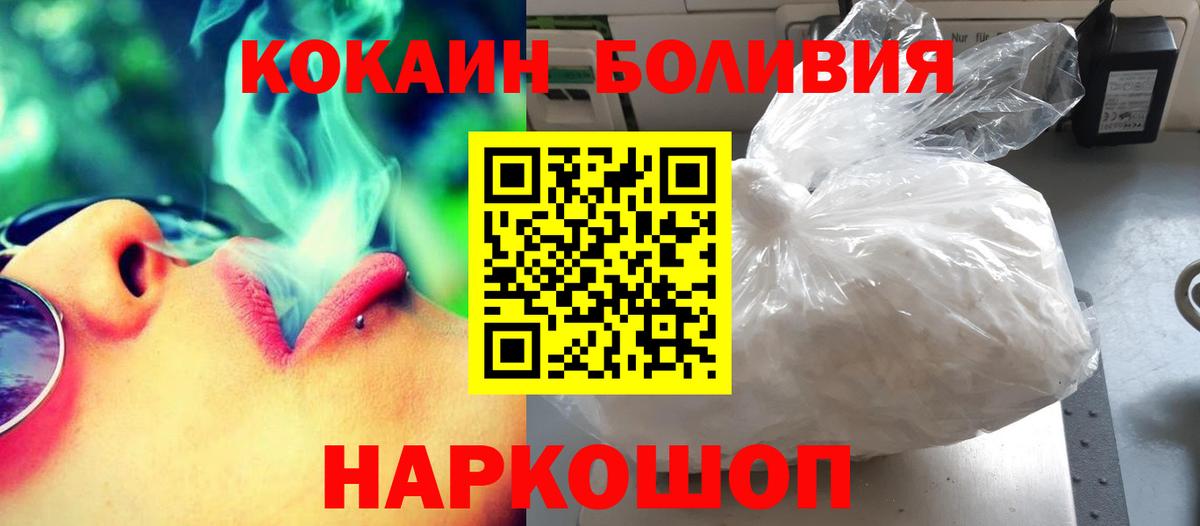 Сосновый Бор  КОКАИН FishScale  Вход с VPN  КОКАИН  Cocaine Columbia 