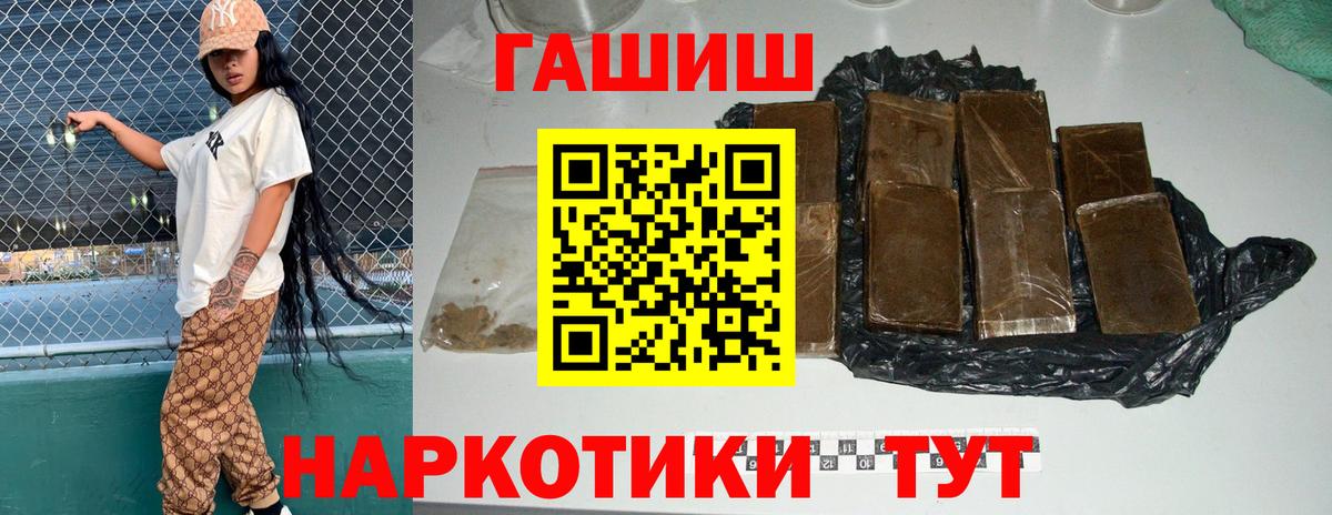 Сосновый Бор  ГАШИШ Premium  Вход с VPN 