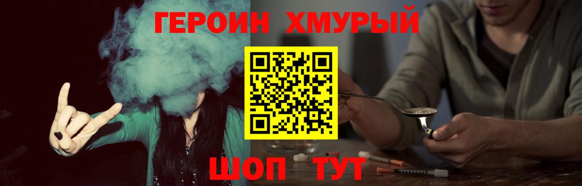 Сосновый Бор  ГЕРОИН Heroin  Вход с VPN 
