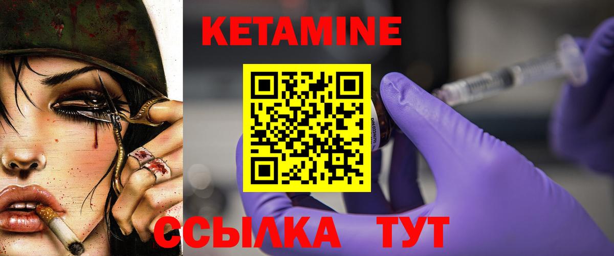 Сосновый Бор  Кетамин ketamine  КЕТАМИН ketamine  Вход с VPN 