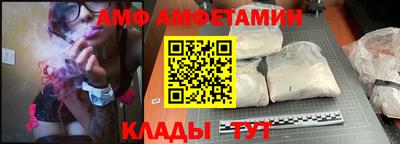 амф Новокубанск