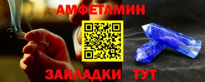 амф Новокубанск
