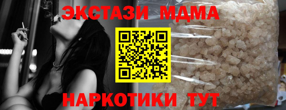 МДМА VHQ  МДМА VHQ  Сосновый Бор  Вход с VPN 