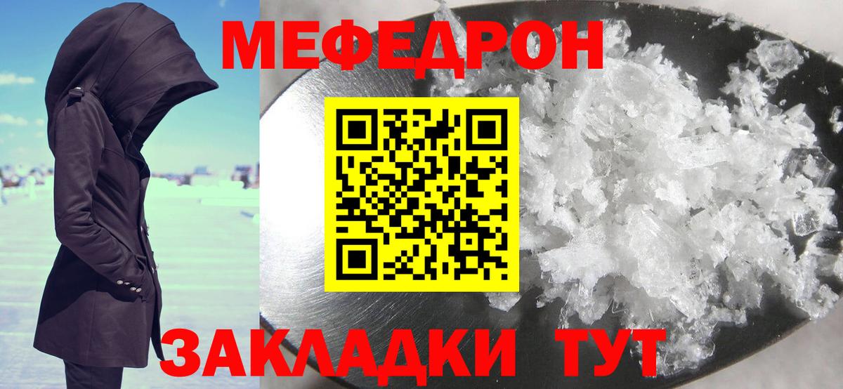   рабочий сайт  Вход с VPN  МЕФ  Меф  Сосновый Бор  МЕФ 4 MMC  Мефедрон мука 