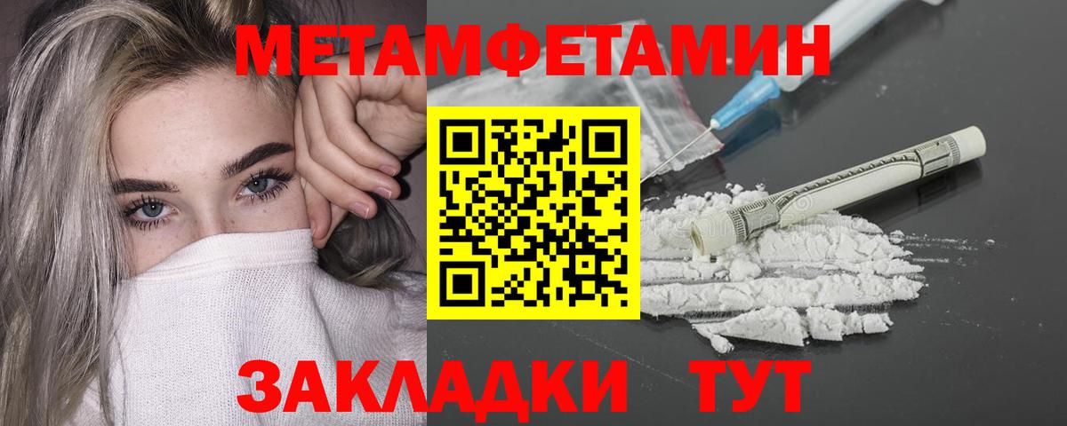Метамфетамин Декстрометамфетамин 99.9% Сосновый Бор