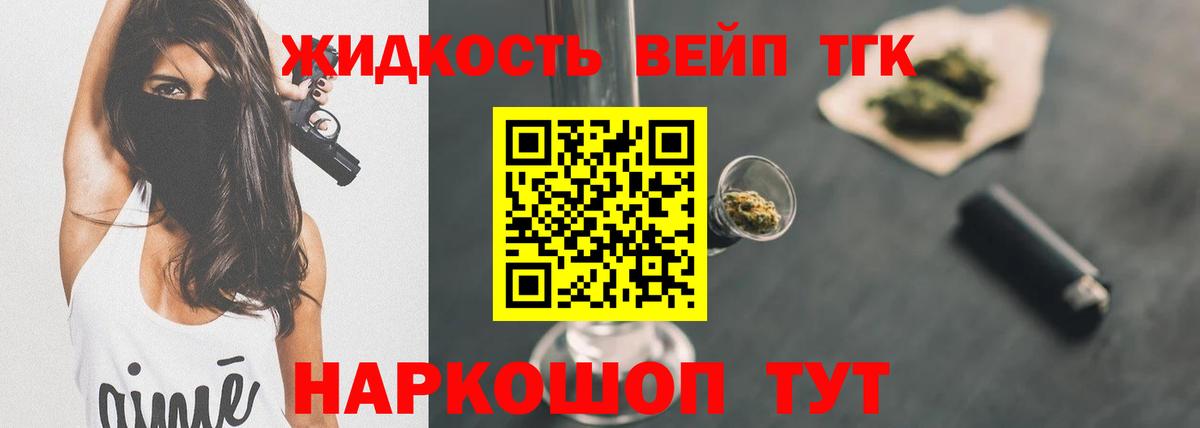 Сосновый Бор  ТГК Wax  где купить наркоту  Вход с VPN 