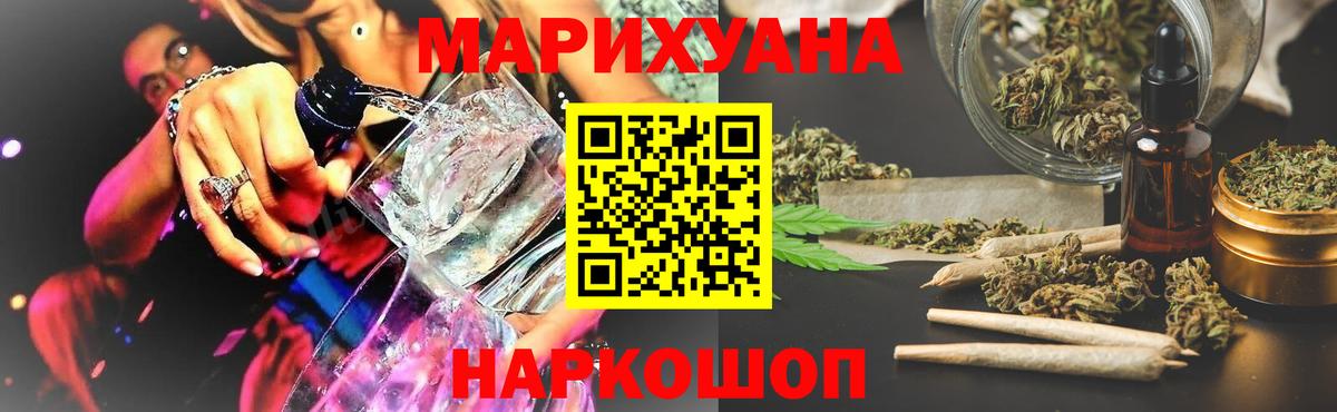 Конопля Bruce Banner  Канабис гибрид  Бошки марихуана гибрид  Вход с VPN  Сосновый Бор 